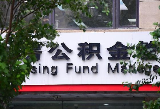 合肥提2万公积金收了1000服务费（合肥缺钱怎么把公积金提取出来）